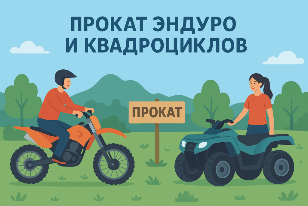 Тимбилдинг для компаний в Краснодаре